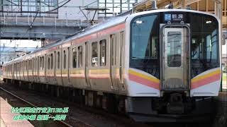 【全区間走行音】E129系 新潟～長岡【信越本線】（2018.6.18）