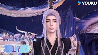 MULTISUB【Over Goddess】EP17 |  Super-burning fantasy Chinese comics | YOUKU ANIMATION