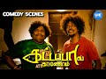 Kattappava Kanom Comedy Scenes - 1 | Will the "stealing" duo accomplish the mission? | Yogibabu