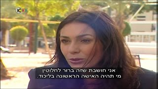 מירי רגב - האישה הראשונה במפלגת הליכוד