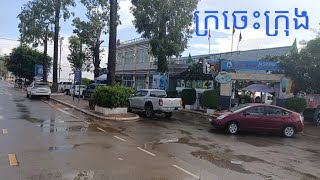 Kratie City