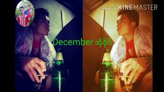 December အွ္ခိုဝ္