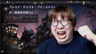 【トッププロのMTGアリーナ】ミシック行く男【ドラフト】