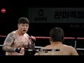 100kg 고양대장 vs 70kg 강릉일진 맨주먹 상남자룰