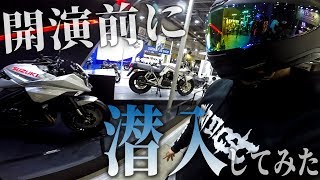 【モタサイ】開演前の東京モーターサイクルショー2019に潜入してみた【モトブログ】