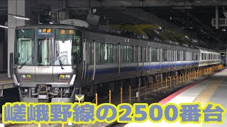 嵯峨野線で運転される元近ヒネ223系HE434編成