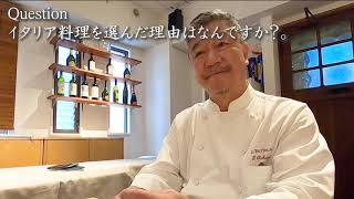 予告編 落合務 LA BETTOLA da Ochiai（ラ・ベットラ・ダ・オチアイ） オーナーシェフ：イタリア料理