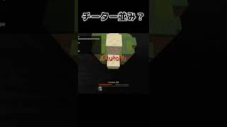 【マイクラ統合版】チーター並み？ #clutch #minecraft #クラッチ #マイクラ #zeqa ＃クラッチ練習