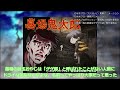 【鬼太郎誕生 ゲゲゲの謎】親父をどんな気持ちでみればいいんだ！？と困惑するみんなの反応集