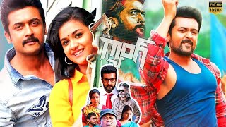 Gang Telugu Full Movie | Suriya And Keerthi Suresh Blockbuster Action Drama Movie | 90 ML Movies