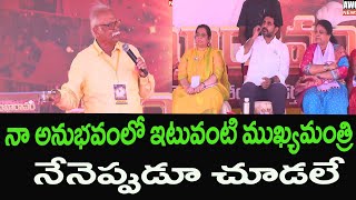 పూసపాటి అశోక్ గజపతి రాజు గారి ప్రసంగం దెబ్బకు సభ తదిరింది