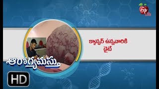 Cancer Diet | Aarogyamastu | 15th October 2019 | ETV Life