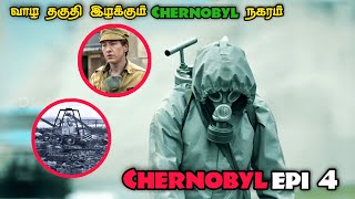 வாழ தகுதி இழக்கும் Chernobyl நகரம்|Unique Voice Over | Movie explain tamil