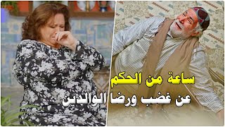 افخم تجميعة من المقاطع من مسلسل | حارة شوف | عن \