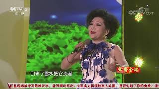 [综艺盛典]歌曲《吐鲁番的葡萄熟了》 表演：冯珊珊 | CCTV