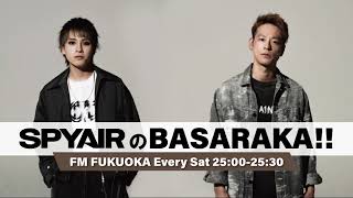 SPYAIRのBASARAKA‼︎#24【2025年1月11日 生放送+アフタートーク】