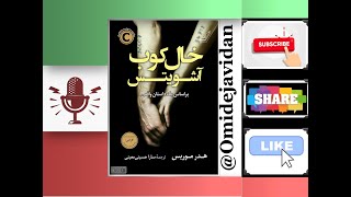 خال کوب آشویتس بر اساس یک داستان واقعی ۲