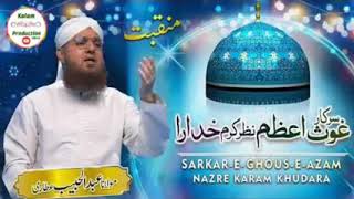 Sarkar-e-Ghous-e-Azam Nazar-e-Karam Khudara -سرکار غوث اعظم نظر کرم خدارا -Molana Abdul Habib Attari