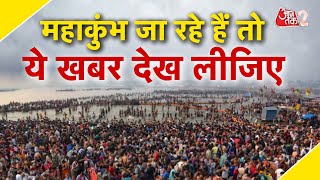 AAJTAK 2 LIVE | MAHAKUMBH 2025 | शाही स्नान से पहले PRAYAGRAJ में लंबा जाम, उमड़ा जनसैलाब | AT2