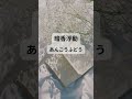 ４文字熟語 場面・用途別にまとめてみました。【様々な自然•風景】 新明解四字熟語＃拡散希望です shorts