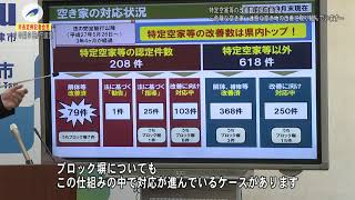 市長定例記者会見：津市行政情報番組「１０月９日 市長定例記者会見」30.10.21