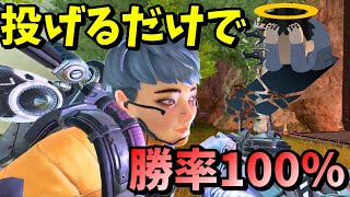 【APEX】投げるだけで勝てる！？アークスターの神様が降臨した瞬間がヤバすぎたｗｗｗｗｗ【LEGENDS】【エイペックスレジェンズ】