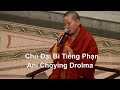 ♫ Chú Đại Bi Tiếng Phạn ♫ Nhẹ Nhàng Thư Giản Thanh Thản (rất hay) ♫ Ani Choying Drolma.