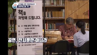 공공 헌책방 ‘서울책보고'  무엇을 하는곳인가......