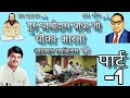 चौका आरती रामविलास खूंटे गुरु घासीदास बाबा जी🙏🏻चौका आरती समाज जागरूक समाज सुधारक panthivideo part 1