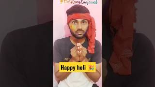 happy holi 🎉 #funny #comedy #happy #holi #happyholi #happyholi2023 #fun #viral #trending