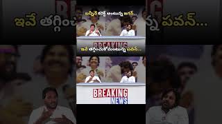 బన్నీనే కరెక్ట్ అంటున్న జగన్...| PART-05 | #jaganmohanreddy #troll #deputycmpawankalyan