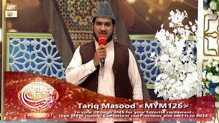Marhaba Ya Mustafa SAWW - Season 12 - For Vote Tariq Masood - Rabi ul Awwal 2022 - ARY Qtv