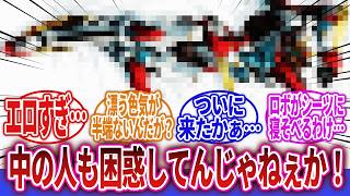 【勇気爆発バーンブレイバーン】「イサミィーッ！私の抱き枕がついに発売するぞ！同じ絵のアクスタもあるから、是非予約してくれ！」に対するネットの反応集