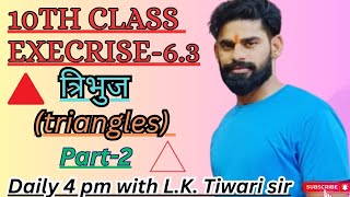 CLASS 10TH EX-6.3 Qus no.11-16 (triangles)|| NEW SYLLABUS NCERT CBSE||MATHS WITH L.K.TIWARI #maths