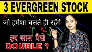 3 evergreen stock to buy in every dip | best sip stock for long term हर साल पैसे double