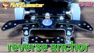 【re-air】【Mini4WD】reverse anchor【Mini4Cumaster】