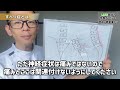 第292回【股関節痛】変形性股関節症と合併し易い「すべり症」の痛み・痺れを朝と夜にやれば、自分で治せるストレッチを紹介！