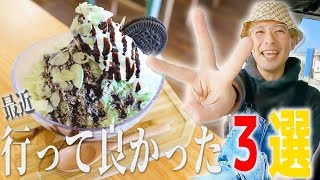 【福津紹介】最近行って良かった所３選【福津YouTuberやからね】