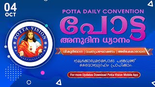 പോട്ട അനുദിന വചന ശുശ്രൂഷ | 04 OCT 2022 | Potta Daily Convention LIVE