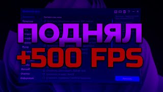 БЫСТРАЯ ОПТИМИЗАЦИЯ WINDOWS 10 - ПОВЫШЕНИЕ ФПС В ИГРАХ, БЫСТРЕЕ В РАБОТЕ