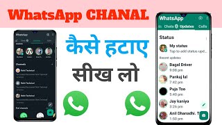WhatsApp Channel Delete kaise Kare || WhatsApp Channel