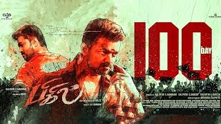 100வது நாளில் Bigil | கடந்து வந்துபாதை | A Tribute Video | Thalapathy Vijay | AR Rahman | Atlee