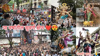 2024 या वर्षातील सुवर्ण, न विसरणारे क्षण,#bappamaza #mumbaiganeshutsav #bappa #reelsvideo #mumbai❤️