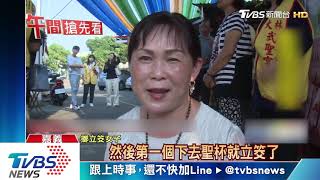 路中央擲「立筊」不敢移！考驗路過駕駛技術