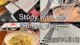 【2023年4月4日】1時間／一緒に勉強しましょう／Study with me／No Music／Background noise／ASMR／