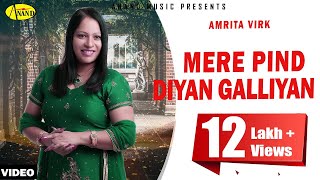 Amrita Virk || Mere Pind Diyan Galliyan ||  New Punjabi Song 2017 || Anand Music