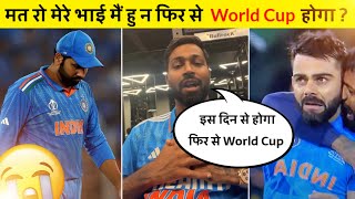 World Cup 2023 हारने के बाद Hardik Pandya क्या बोले | Hardik Pandya, Virat Kohli, Rohit Sharma