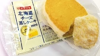 ヤマザキ☆北海道チーズ蒸しケーキmini