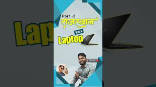 Rajasthan Wala Dell Laptop par ll 🥹✅ l Mini Vlog l Day #387#shorts #minivlog #vlog