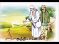 sri sai satcharithra in tamil chapter 22